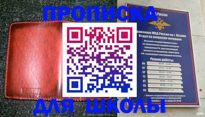 прописка штамп в Николаевске-на-Амуре