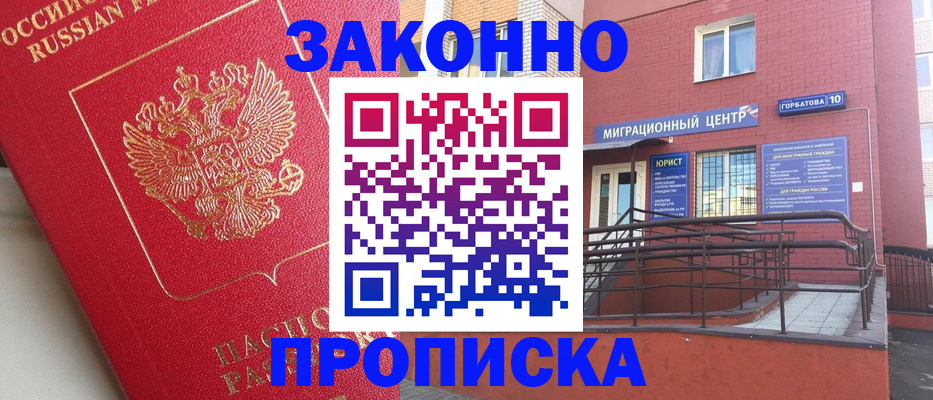 прописка регистрация в Николаевске-на-Амуре