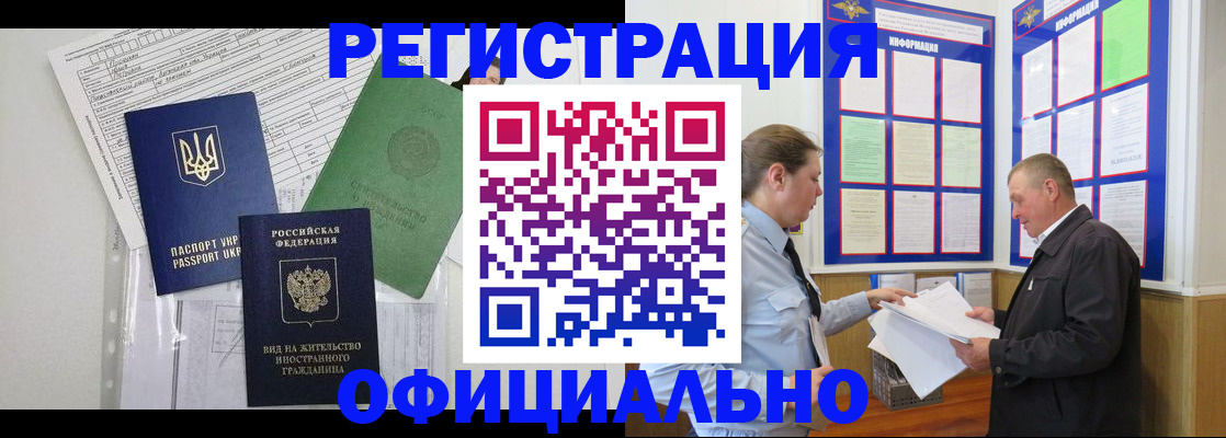 прописка паспорт в Николаевске-на-Амуре