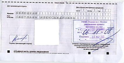 временная регистрация в Николаевске-на-Амуре