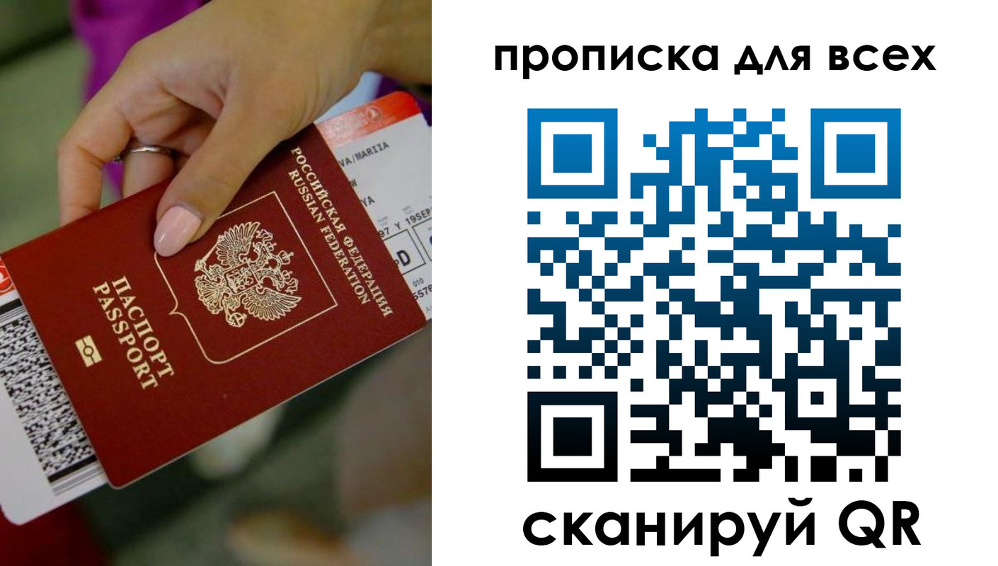 прописка для военкомата в Николаевске-на-Амуре