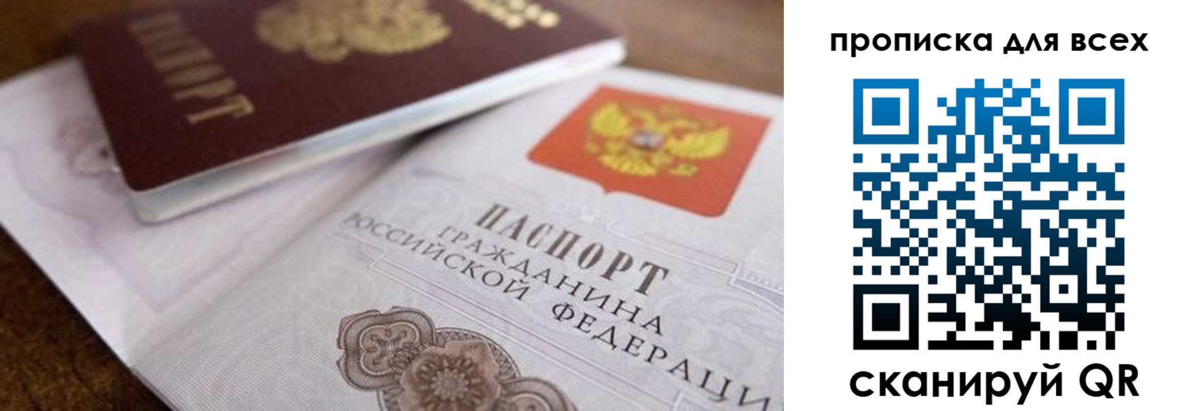 где прописаться в Николаевске-на-Амуре