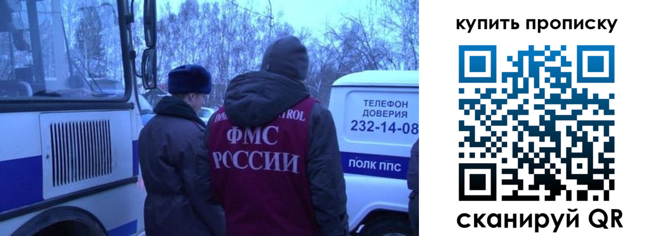 временная регистрация для школы в Николаевске-на-Амуре